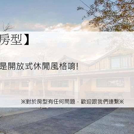 Gu-Ji Gu-Ji Garden B&B Lotung Szoba fotó